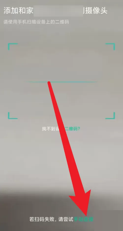 和家亲怎么连接不上?和家亲连接不上解决方法