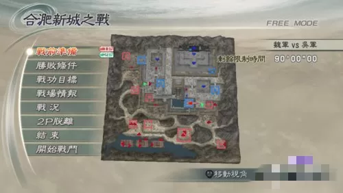 真三国无双5如何获得武器 真三国无双5获得武器的方法攻略