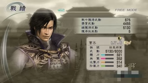 真三国无双5如何获得武器 真三国无双5获得武器的方法攻略