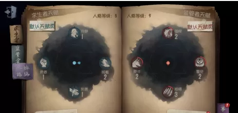 第五人格如何描绘人格?第五人格描绘人格的详细攻略