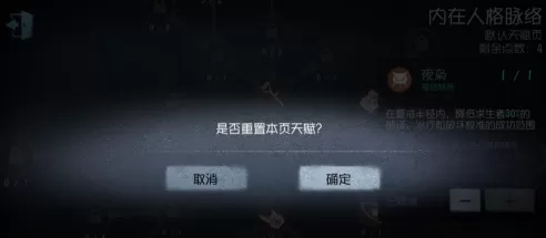 第五人格如何描绘人格?第五人格描绘人格的详细攻略