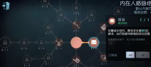 第五人格如何描绘人格?第五人格描绘人格的详细攻略