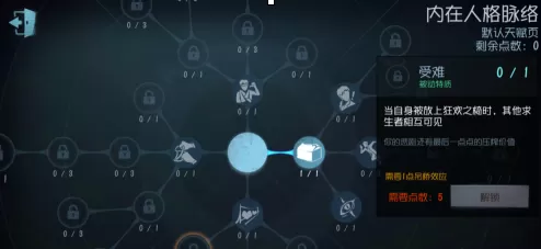 第五人格如何描绘人格?第五人格描绘人格的详细攻略