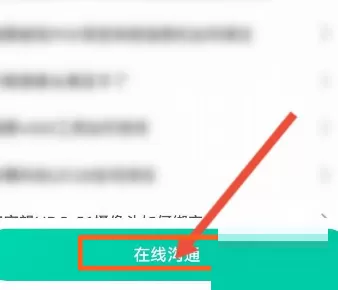 和家亲怎么开通云储存?和家亲开通云储存方法
