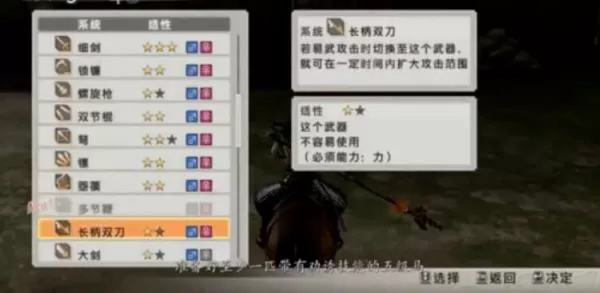 真三国无双5怎样拿赤兔 真三国无双5拿赤兔攻略
