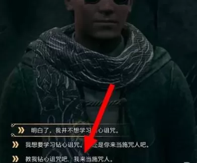 霍格沃茨之遗怎么获得钻心咒?霍格沃茨之遗获得钻心咒的具体操作
