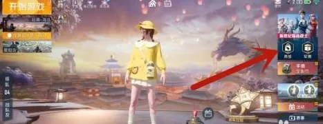 和平精英怎么获得启动装置?和平精英获得启动装置的详细攻略