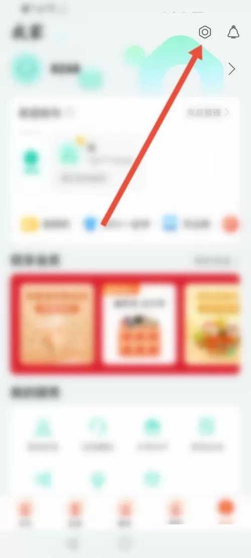 和家亲怎么查看App二维码?和家亲查看App二维码方法