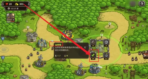 王国保卫战寂静森林怎么玩?王国保卫战寂静森林玩法攻略