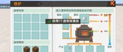 迷你世界怎样做玻璃?迷你世界做玻璃的详细攻略
