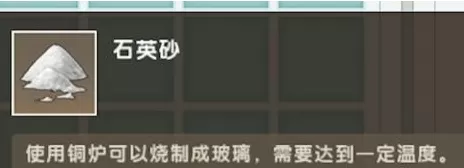 迷你世界怎样做玻璃?迷你世界做玻璃的详细攻略