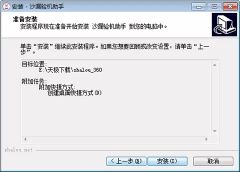 沙漏验机如何安装?沙漏验机安装方法讲解