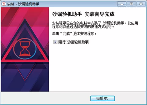 沙漏验机如何安装?沙漏验机安装方法讲解