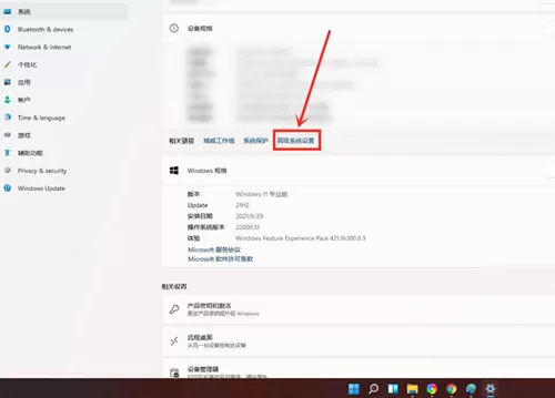 Win11如何开启最佳性能?Win11开启最佳性能的方法