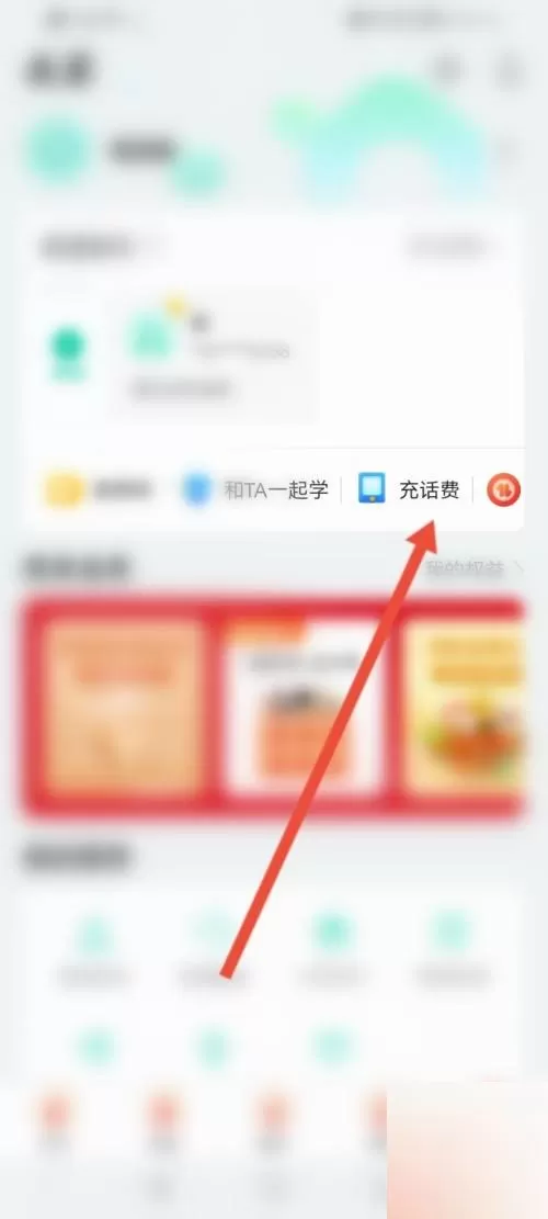 和家亲怎么充值宽带?和家亲充值宽带教程