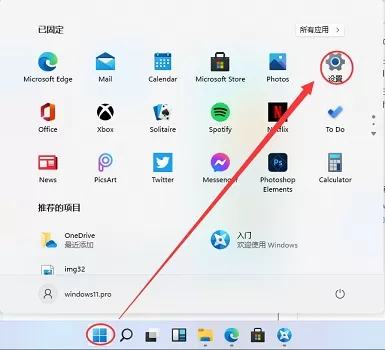 Win11怎样设置位置与打开方法?Win11设置的位置及打开方法