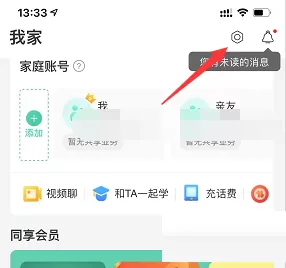 和家亲设备显示异常怎么办?和家亲设备显示异常解决方法