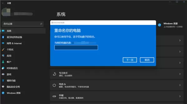 微软KB5004745为用户带来那些改进?Win11全新系统对话框上线
