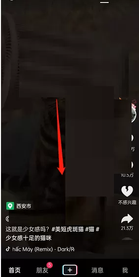 抖音怎么二倍速播放视频?抖音二倍速播放视频方法