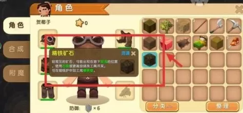 迷你世界中精铁锭如何获得?迷你世界中获得精铁锭的详细攻略