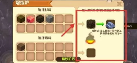 迷你世界中精铁锭如何获得?迷你世界中获得精铁锭的详细攻略