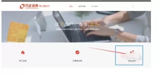 方正证券小方怎么注销?方正证券小方注销方法