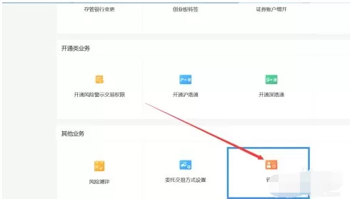 方正证券小方怎么注销?方正证券小方注销方法