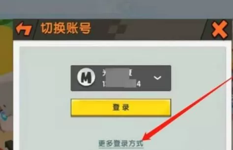迷你世界如何切换迷你号?迷你世界切换迷你号的方法