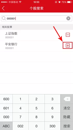 方正证券小方怎么添加自选股?方正证券小方添加自选股的方法