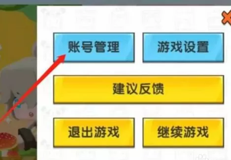 迷你世界如何切换迷你号?迷你世界切换迷你号的方法
