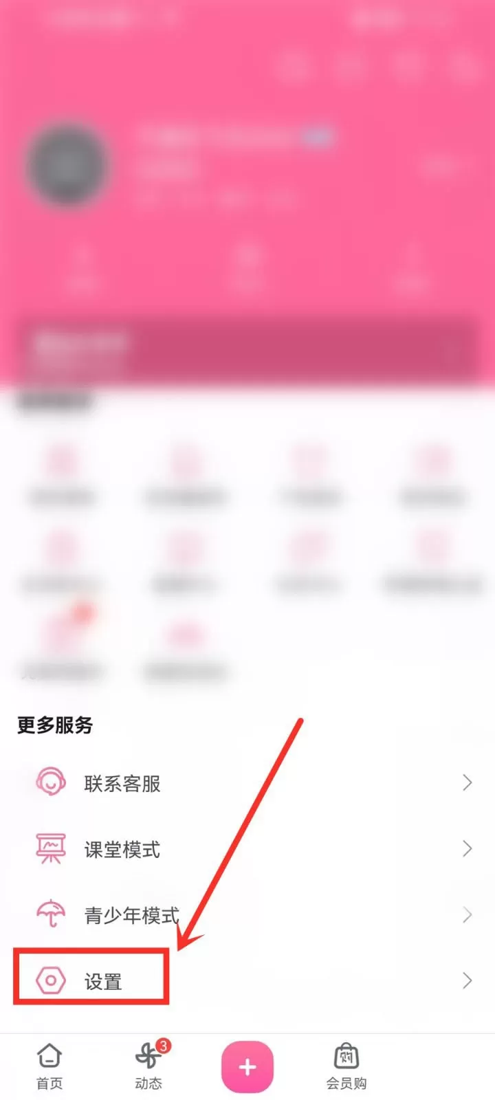 哔哩哔哩怎么开启音量均衡?哔哩哔哩开启音量均衡教程