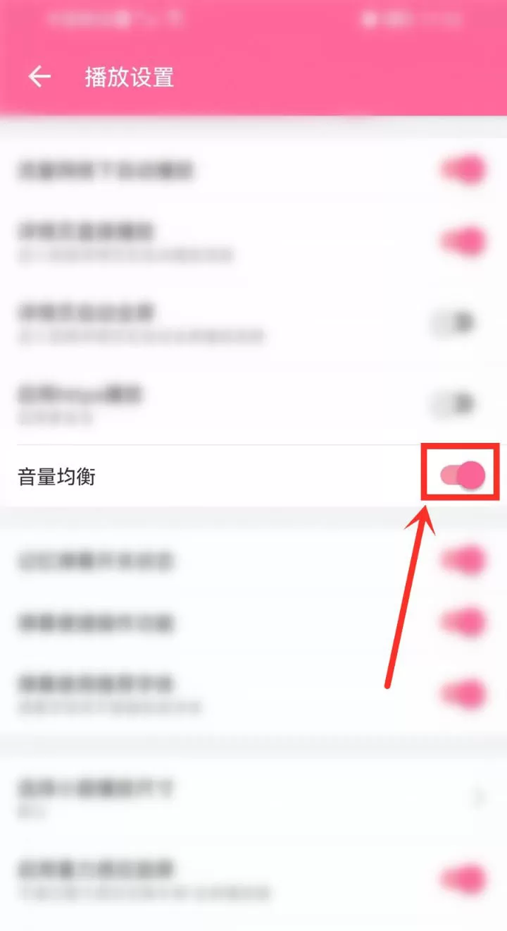哔哩哔哩怎么开启音量均衡?哔哩哔哩开启音量均衡教程