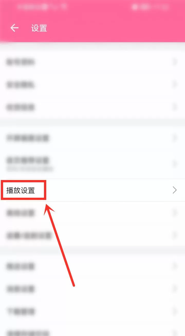 哔哩哔哩怎么开启音量均衡?哔哩哔哩开启音量均衡教程