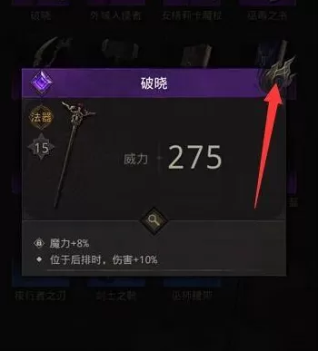 脑叶公司如何装备武器?脑叶公司装备武器的方法