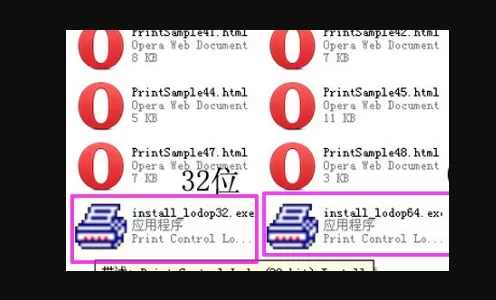 lodop打印控件怎么安装?lodop打印控件安装方法