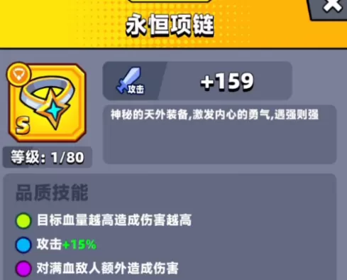 蛋壳特工队怎样合成金色装备?蛋壳特工队合成金色装备的详细攻略