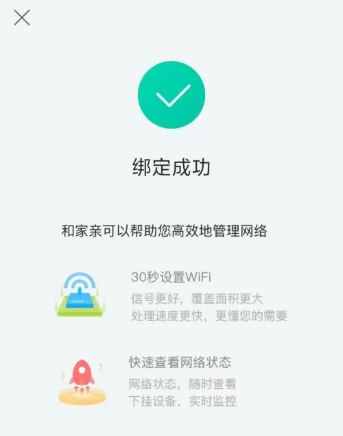 和家亲怎么添加智能网关?和家亲添加智能网关教程