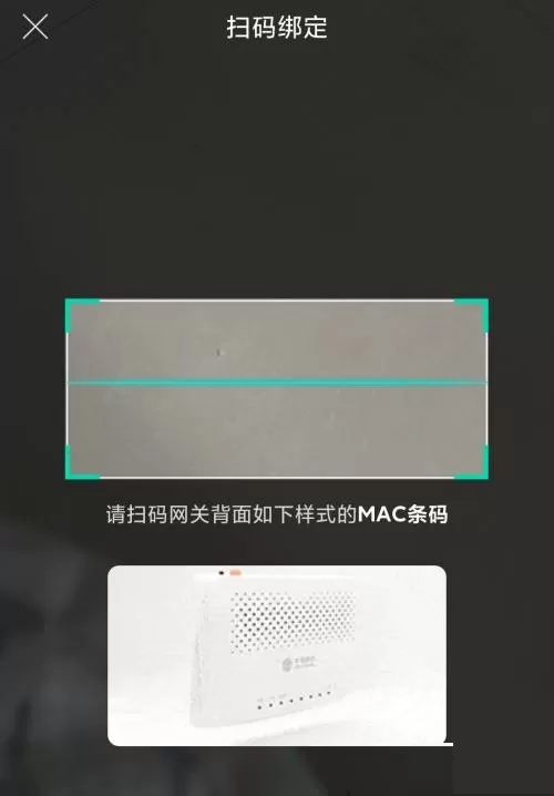和家亲怎么添加智能网关?和家亲添加智能网关教程