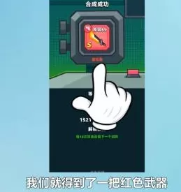 蛋壳特工队如何获得红色武器?蛋壳特工队获得红色武器的具体操作