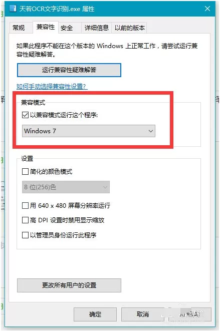 天若ocr该区域未发现文本怎么办?天若ocr文字识别该区域未发现文本问题解决方法