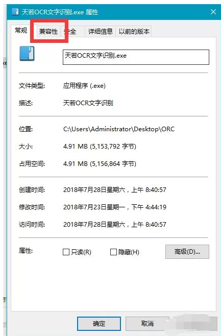 天若ocr该区域未发现文本怎么办?天若ocr文字识别该区域未发现文本问题解决方法