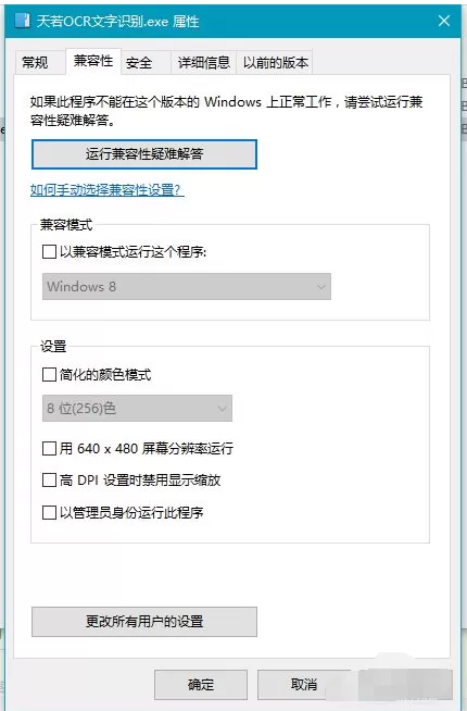 天若ocr该区域未发现文本怎么办?天若ocr文字识别该区域未发现文本问题解决方法