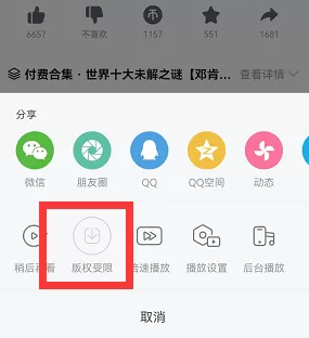 哔哩哔哩付费视频能不能缓存?哔哩哔哩付费视频能否缓存介绍