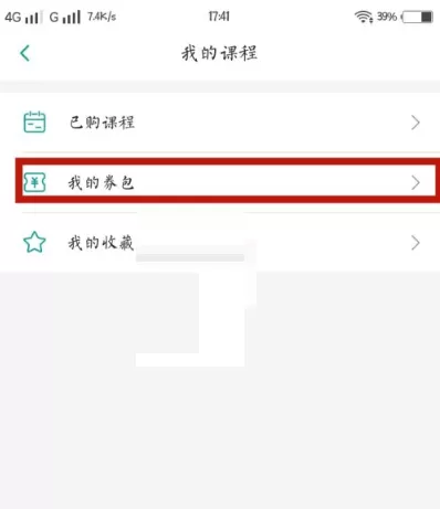 哔哩哔哩优惠券怎么查看?哔哩哔哩优惠券查看方法