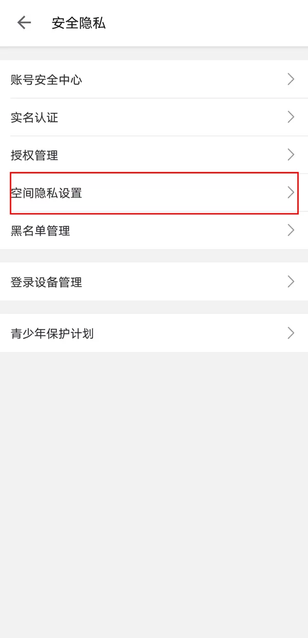 哔哩哔哩动态怎么设置仅自己可见?哔哩哔哩动态设置仅自己可见教程