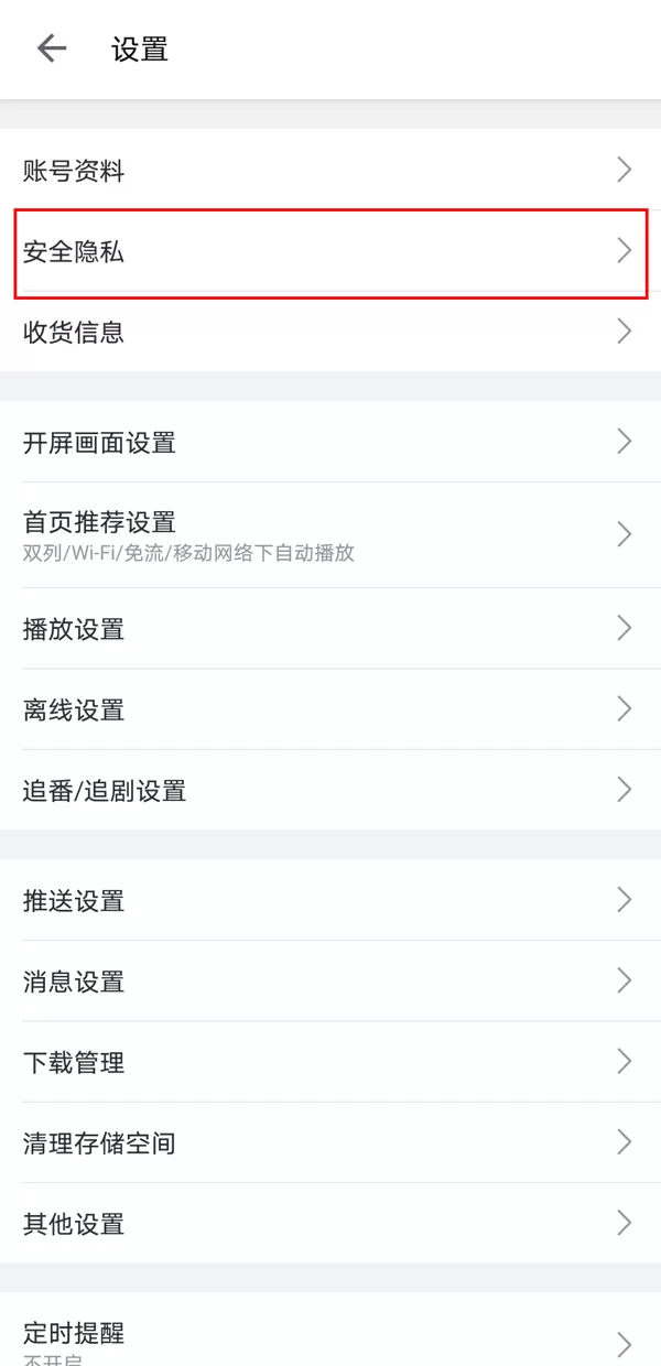 哔哩哔哩动态怎么设置仅自己可见?哔哩哔哩动态设置仅自己可见教程