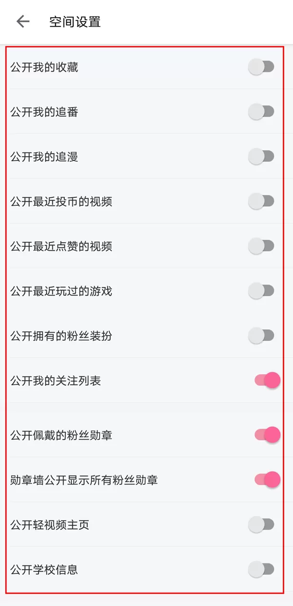哔哩哔哩动态怎么设置仅自己可见?哔哩哔哩动态设置仅自己可见教程