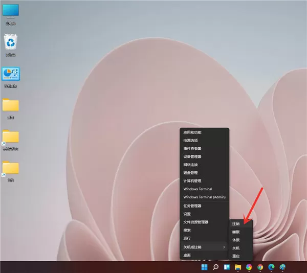 windows11如何注销系统?windows11注销的方法技巧