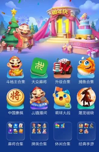 JJ斗地主如何更改名字?JJ斗地主更改名字的具体操作