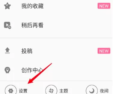 哔哩哔哩默认弹幕关闭怎么打开?哔哩哔哩默认弹幕关闭打开方法